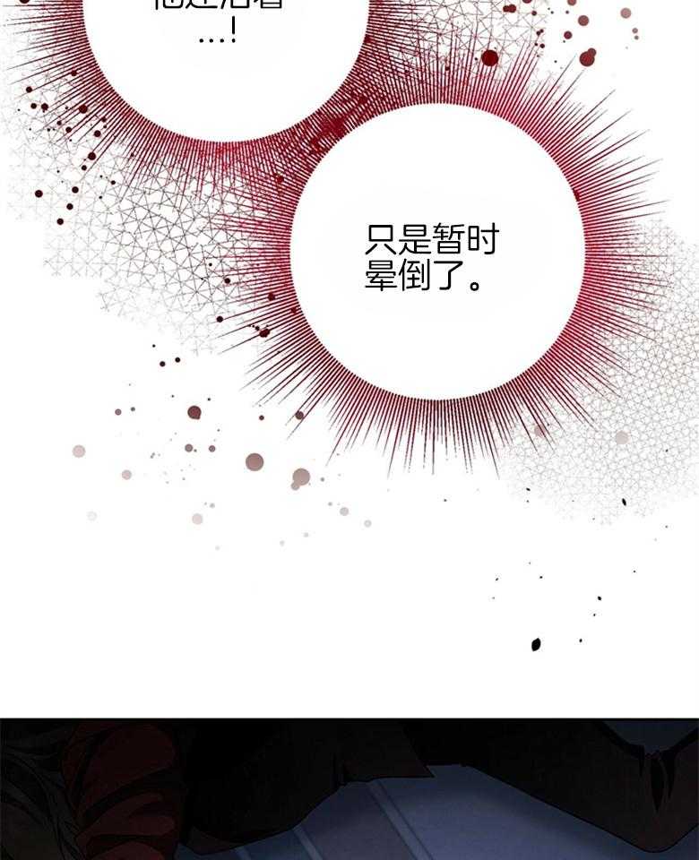 《灰姑娘的魔法觉醒》漫画最新章节第25话_还击免费下拉式在线观看章节第【3】张图片