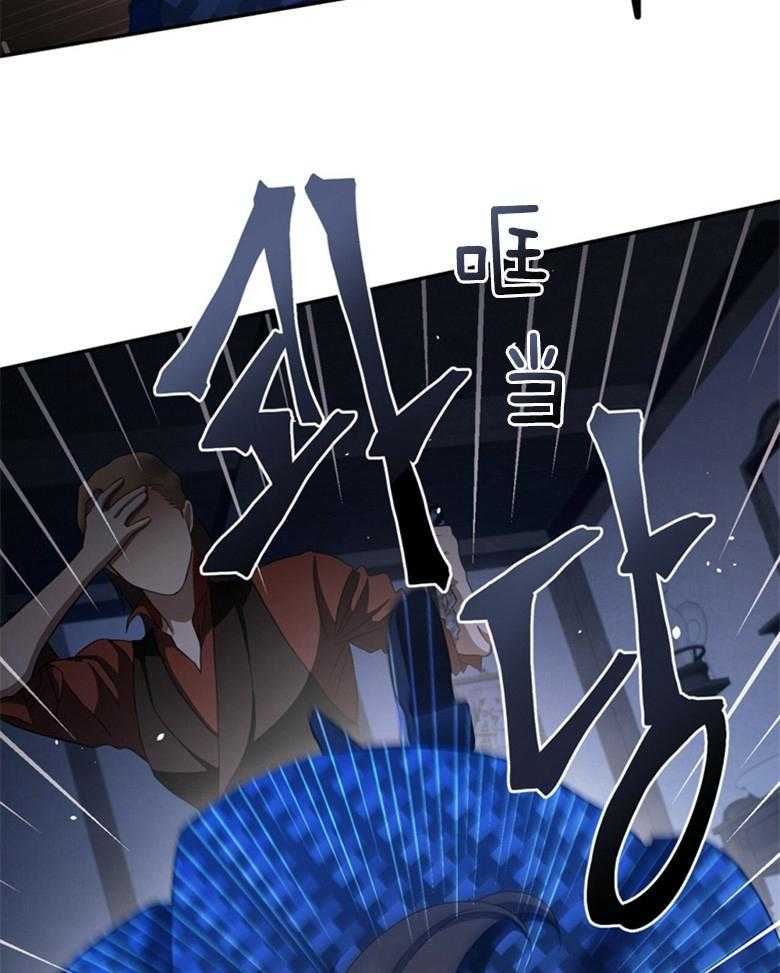 《灰姑娘的魔法觉醒》漫画最新章节第25话_还击免费下拉式在线观看章节第【23】张图片