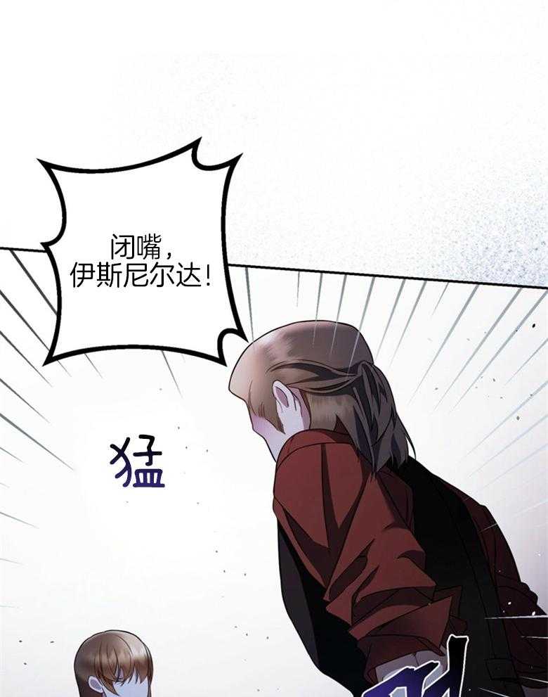 《灰姑娘的魔法觉醒》漫画最新章节第25话_还击免费下拉式在线观看章节第【49】张图片