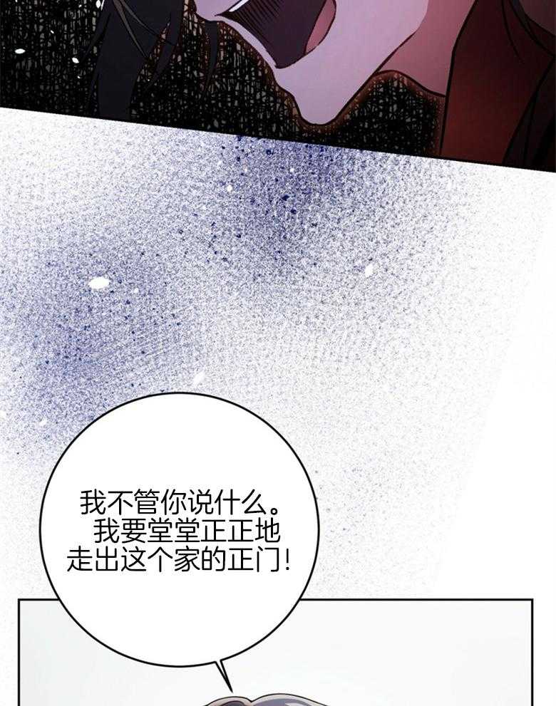 《灰姑娘的魔法觉醒》漫画最新章节第25话_还击免费下拉式在线观看章节第【47】张图片