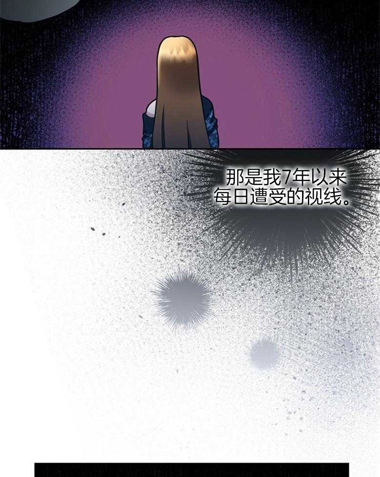 《灰姑娘的魔法觉醒》漫画最新章节第26话_宝石亮了免费下拉式在线观看章节第【25】张图片