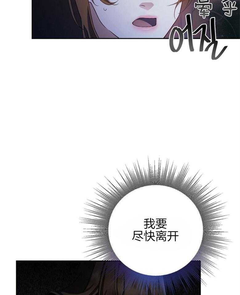 《灰姑娘的魔法觉醒》漫画最新章节第26话_宝石亮了免费下拉式在线观看章节第【42】张图片