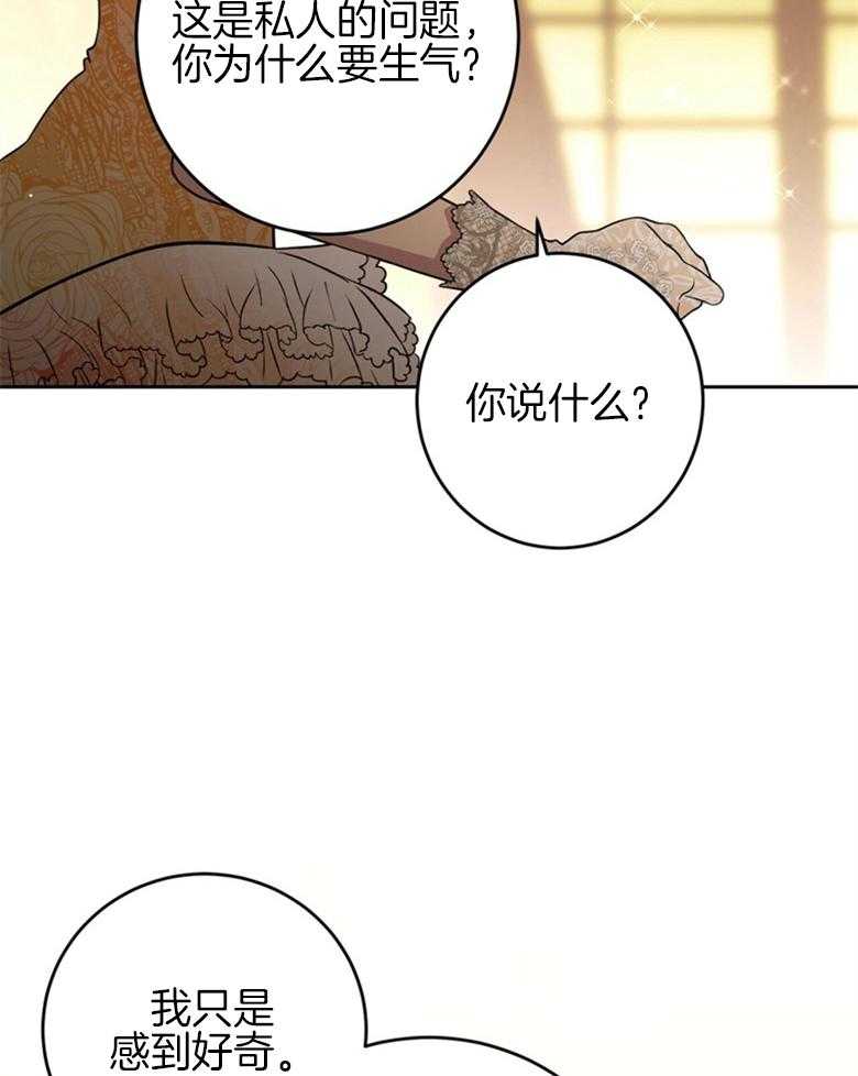 《灰姑娘的魔法觉醒》漫画最新章节第26话_宝石亮了免费下拉式在线观看章节第【18】张图片