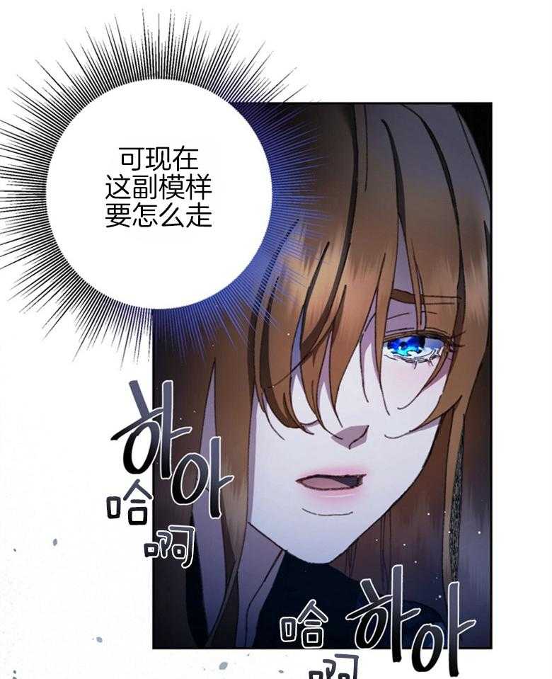 《灰姑娘的魔法觉醒》漫画最新章节第26话_宝石亮了免费下拉式在线观看章节第【40】张图片