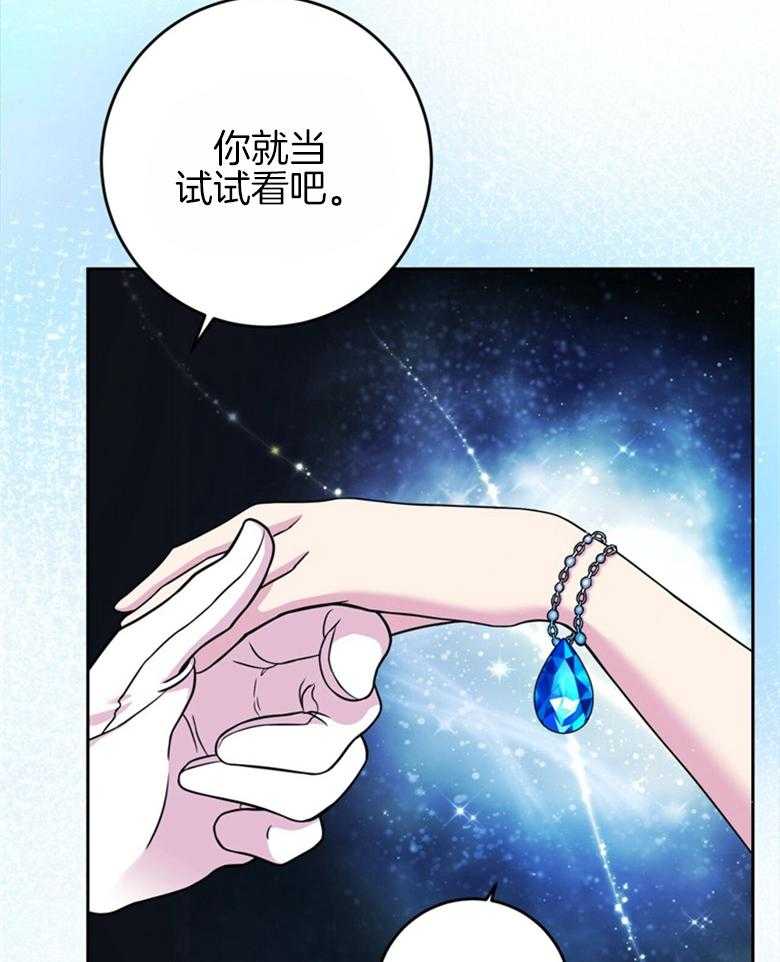 《灰姑娘的魔法觉醒》漫画最新章节第27话_等了太久免费下拉式在线观看章节第【15】张图片