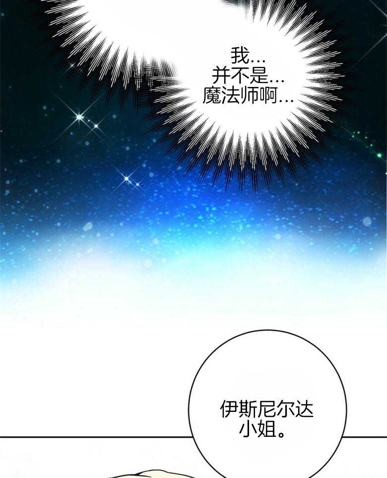 《灰姑娘的魔法觉醒》漫画最新章节第27话_等了太久免费下拉式在线观看章节第【19】张图片