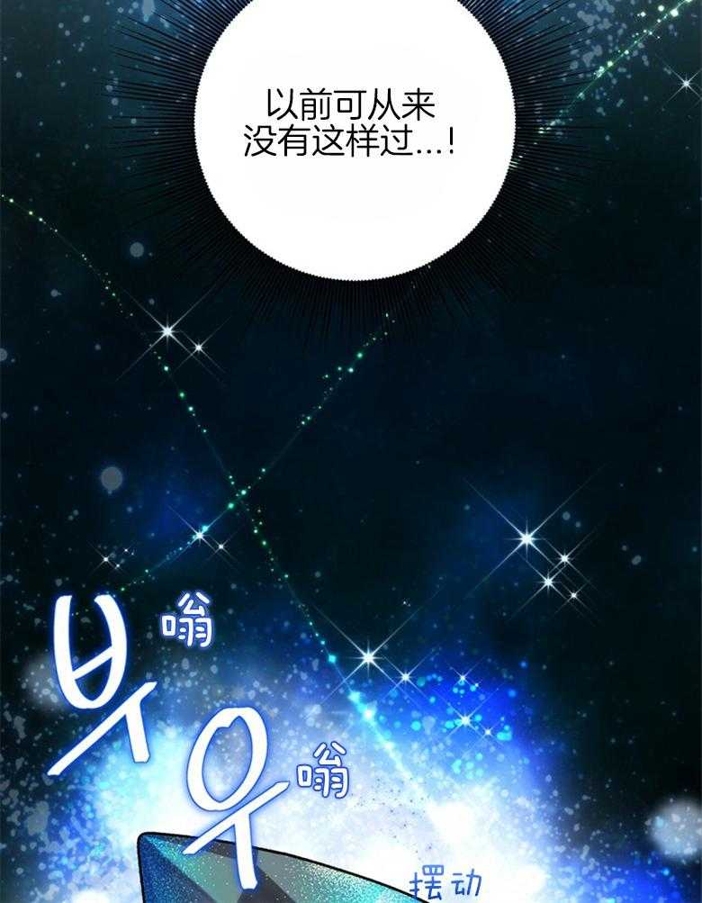 《灰姑娘的魔法觉醒》漫画最新章节第27话_等了太久免费下拉式在线观看章节第【21】张图片