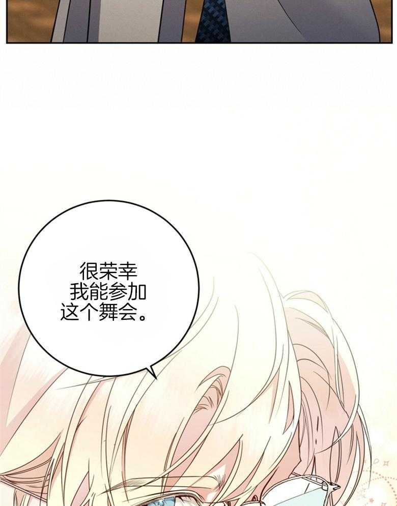 《灰姑娘的魔法觉醒》漫画最新章节第27话_等了太久免费下拉式在线观看章节第【29】张图片