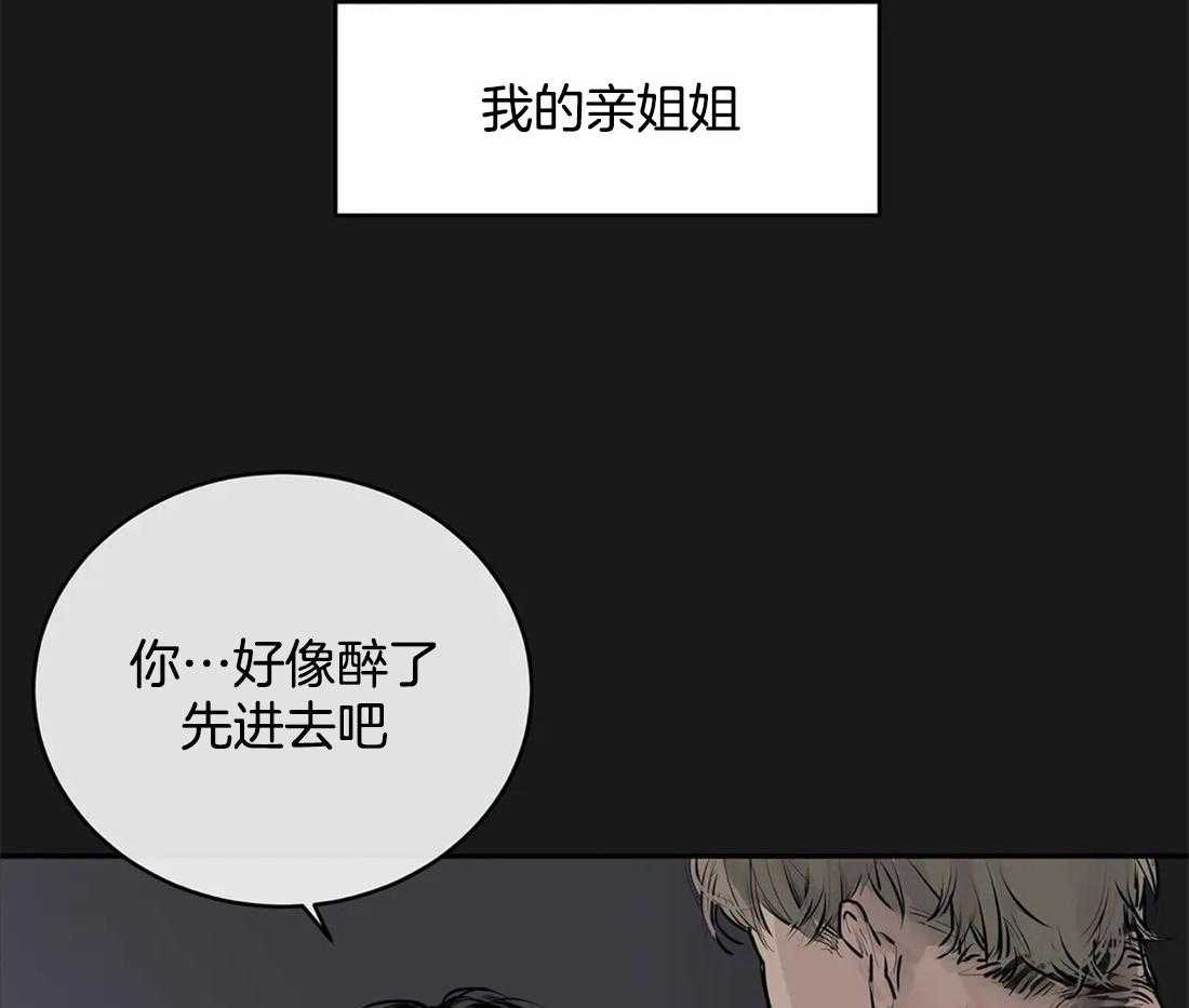 《穷追不舍挖墙脚》漫画最新章节第1话_偷腥被抓免费下拉式在线观看章节第【7】张图片