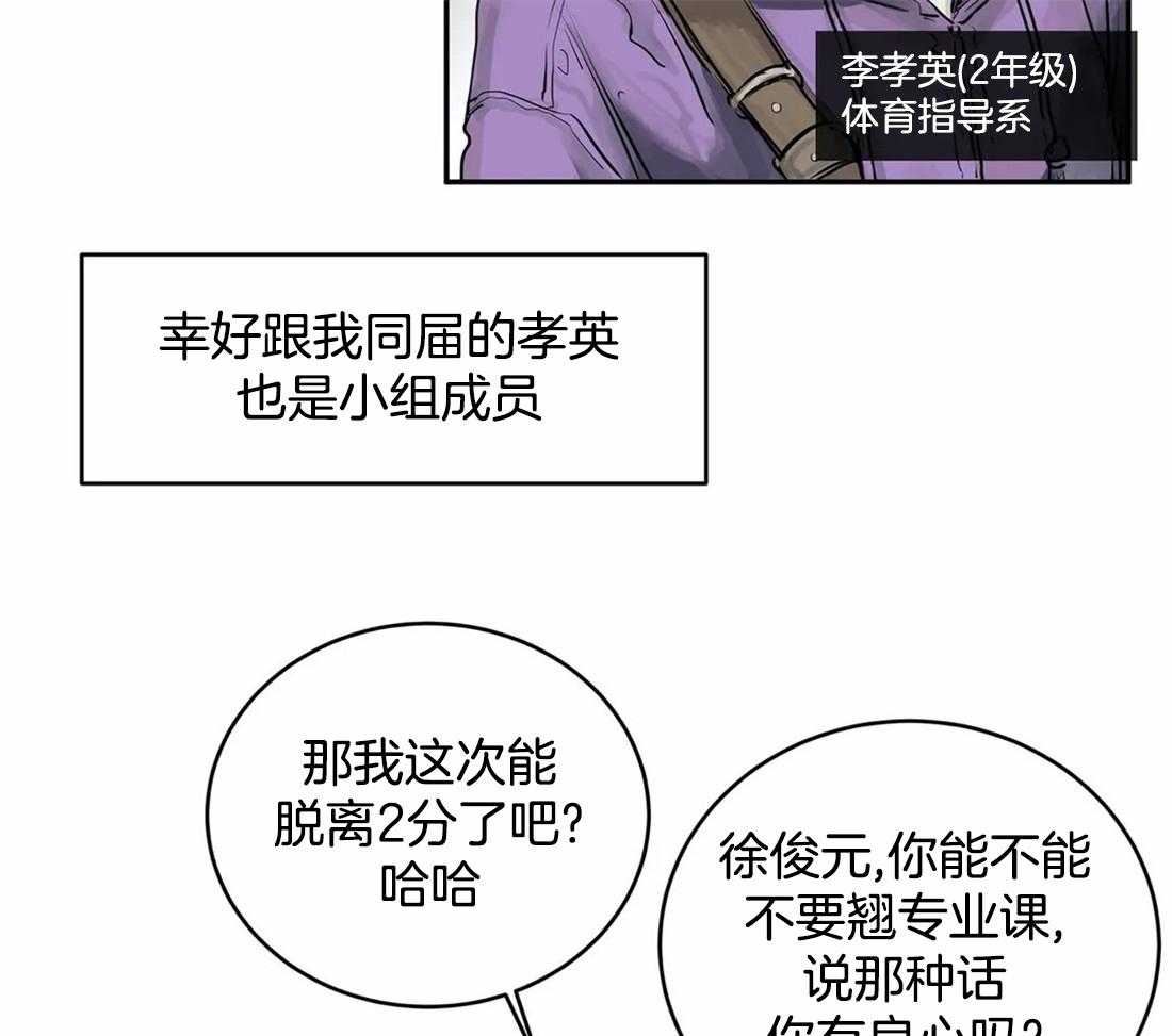 《穷追不舍挖墙脚》漫画最新章节第2话_老是被渣免费下拉式在线观看章节第【25】张图片