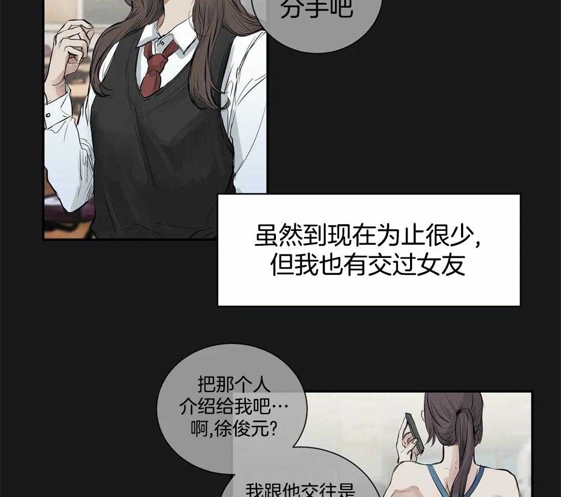 《穷追不舍挖墙脚》漫画最新章节第2话_老是被渣免费下拉式在线观看章节第【16】张图片