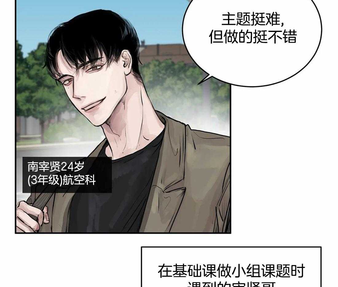 《穷追不舍挖墙脚》漫画最新章节第2话_老是被渣免费下拉式在线观看章节第【27】张图片