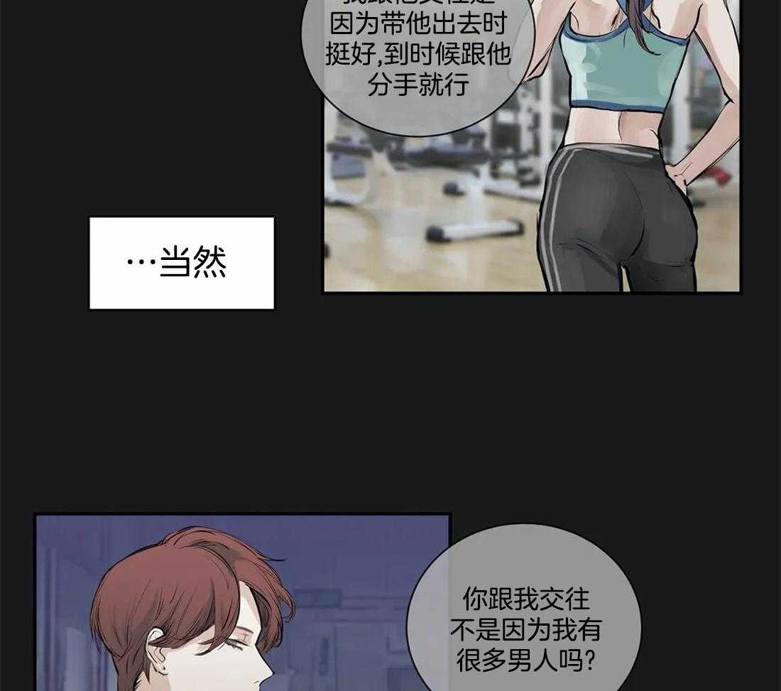 《穷追不舍挖墙脚》漫画最新章节第2话_老是被渣免费下拉式在线观看章节第【15】张图片