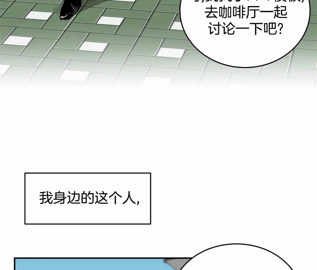 《穷追不舍挖墙脚》漫画最新章节第2话_老是被渣免费下拉式在线观看章节第【28】张图片