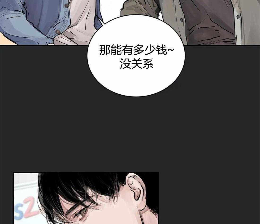 《穷追不舍挖墙脚》漫画最新章节第3话_对谁都好免费下拉式在线观看章节第【32】张图片