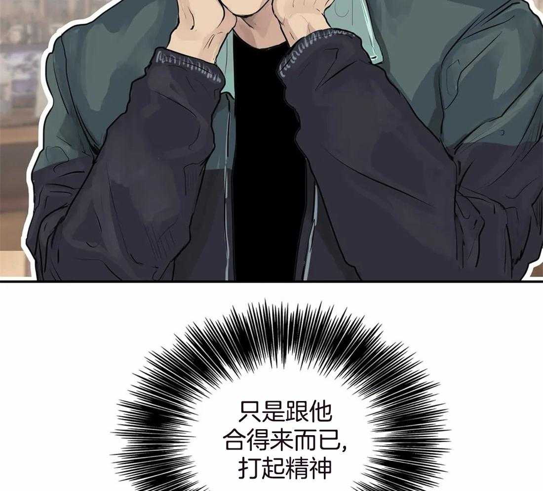 《穷追不舍挖墙脚》漫画最新章节第3话_对谁都好免费下拉式在线观看章节第【23】张图片