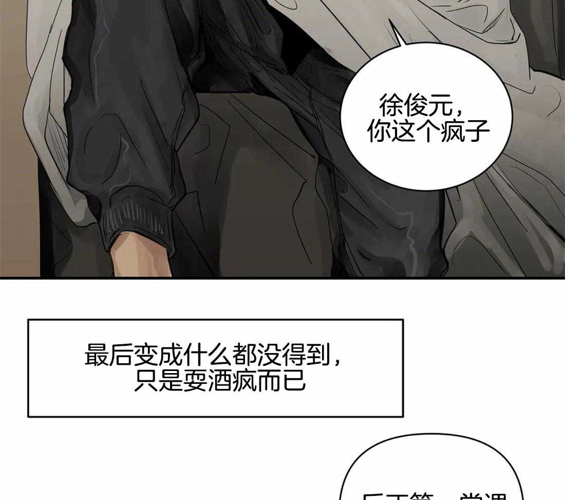 《穷追不舍挖墙脚》漫画最新章节第10话_打击免费下拉式在线观看章节第【31】张图片