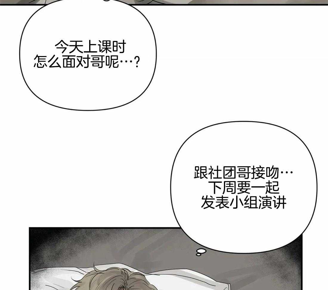 《穷追不舍挖墙脚》漫画最新章节第10话_打击免费下拉式在线观看章节第【29】张图片