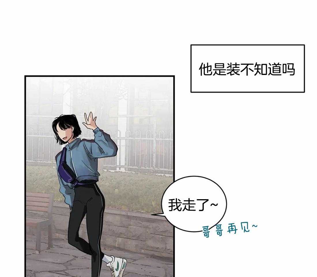 《穷追不舍挖墙脚》漫画最新章节第11话_曾经是情侣免费下拉式在线观看章节第【50】张图片