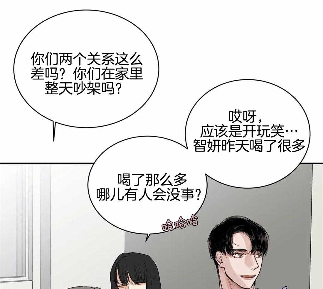 《穷追不舍挖墙脚》漫画最新章节第11话_曾经是情侣免费下拉式在线观看章节第【36】张图片