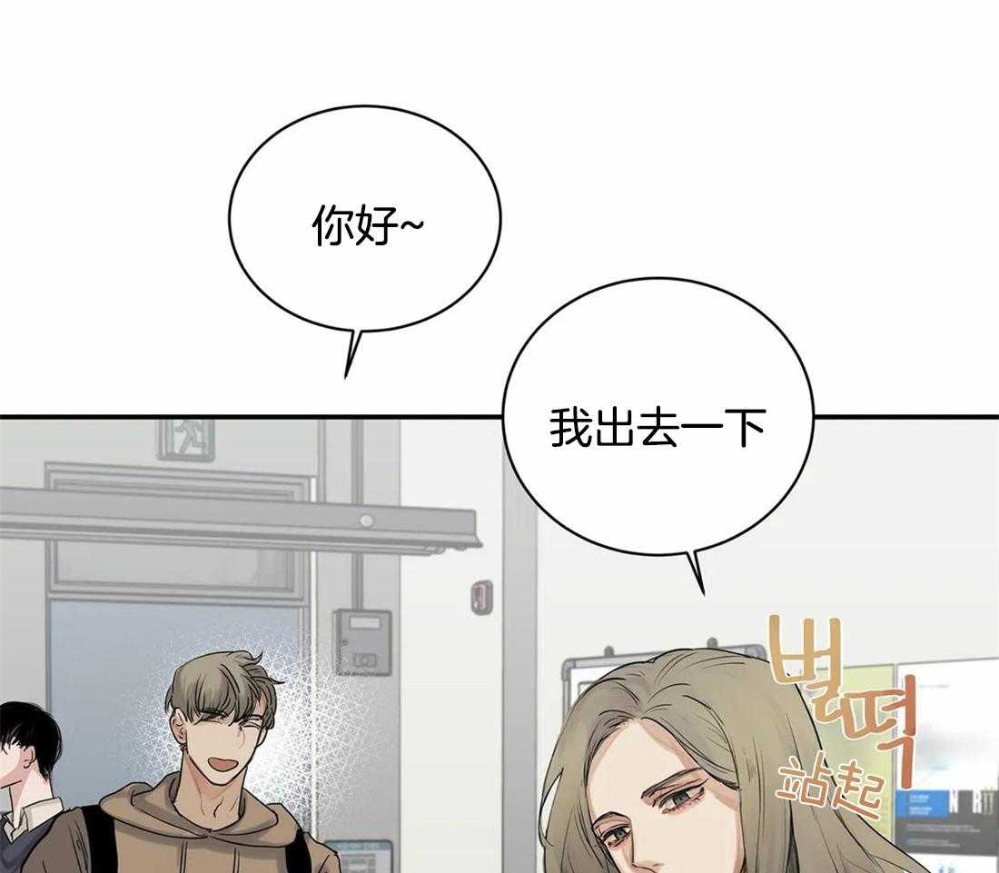 《穷追不舍挖墙脚》漫画最新章节第11话_曾经是情侣免费下拉式在线观看章节第【41】张图片