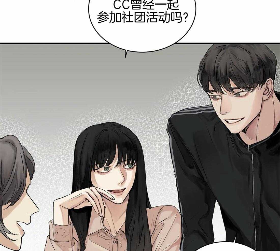 《穷追不舍挖墙脚》漫画最新章节第11话_曾经是情侣免费下拉式在线观看章节第【32】张图片