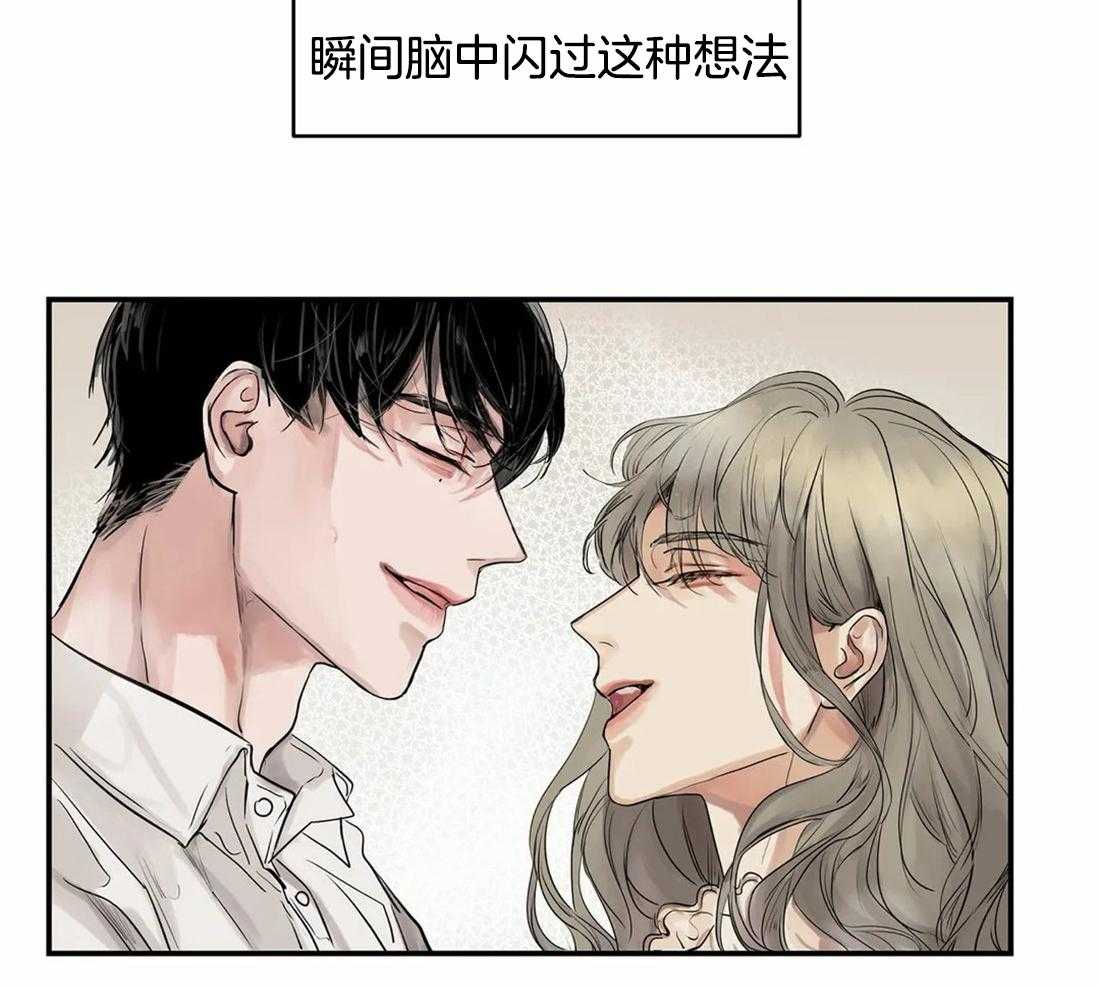 《穷追不舍挖墙脚》漫画最新章节第11话_曾经是情侣免费下拉式在线观看章节第【24】张图片