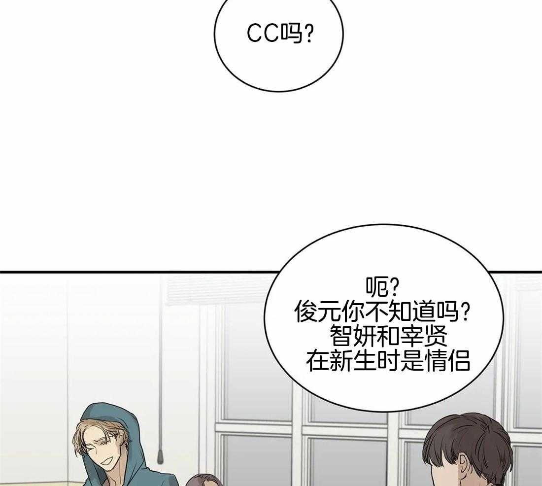 《穷追不舍挖墙脚》漫画最新章节第11话_曾经是情侣免费下拉式在线观看章节第【29】张图片