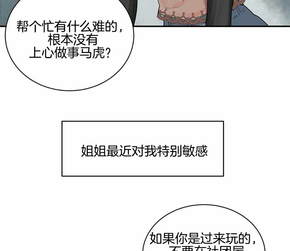 《穷追不舍挖墙脚》漫画最新章节第11话_曾经是情侣免费下拉式在线观看章节第【7】张图片