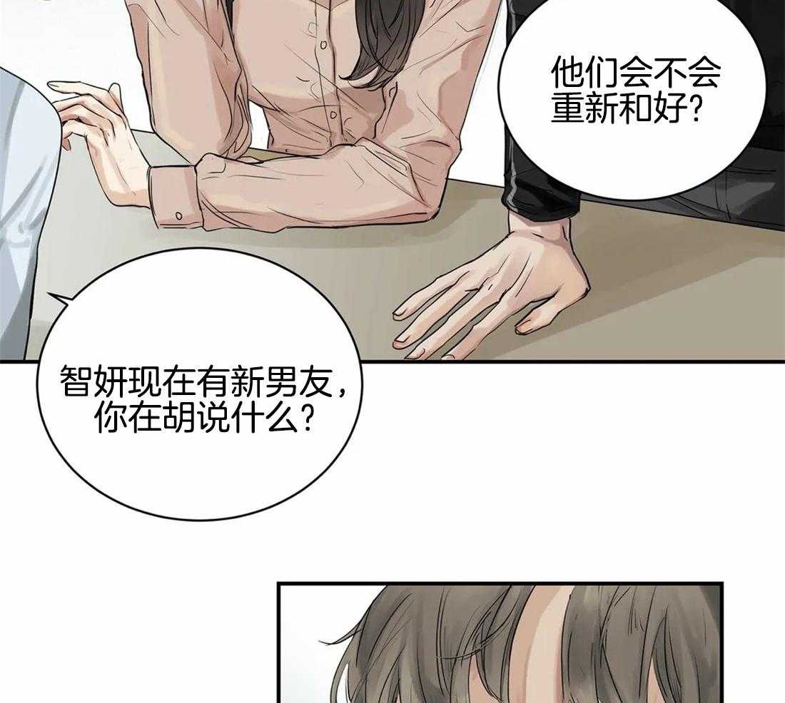 《穷追不舍挖墙脚》漫画最新章节第11话_曾经是情侣免费下拉式在线观看章节第【31】张图片