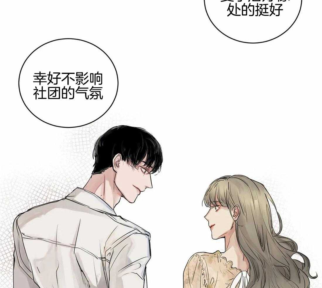 《穷追不舍挖墙脚》漫画最新章节第11话_曾经是情侣免费下拉式在线观看章节第【27】张图片