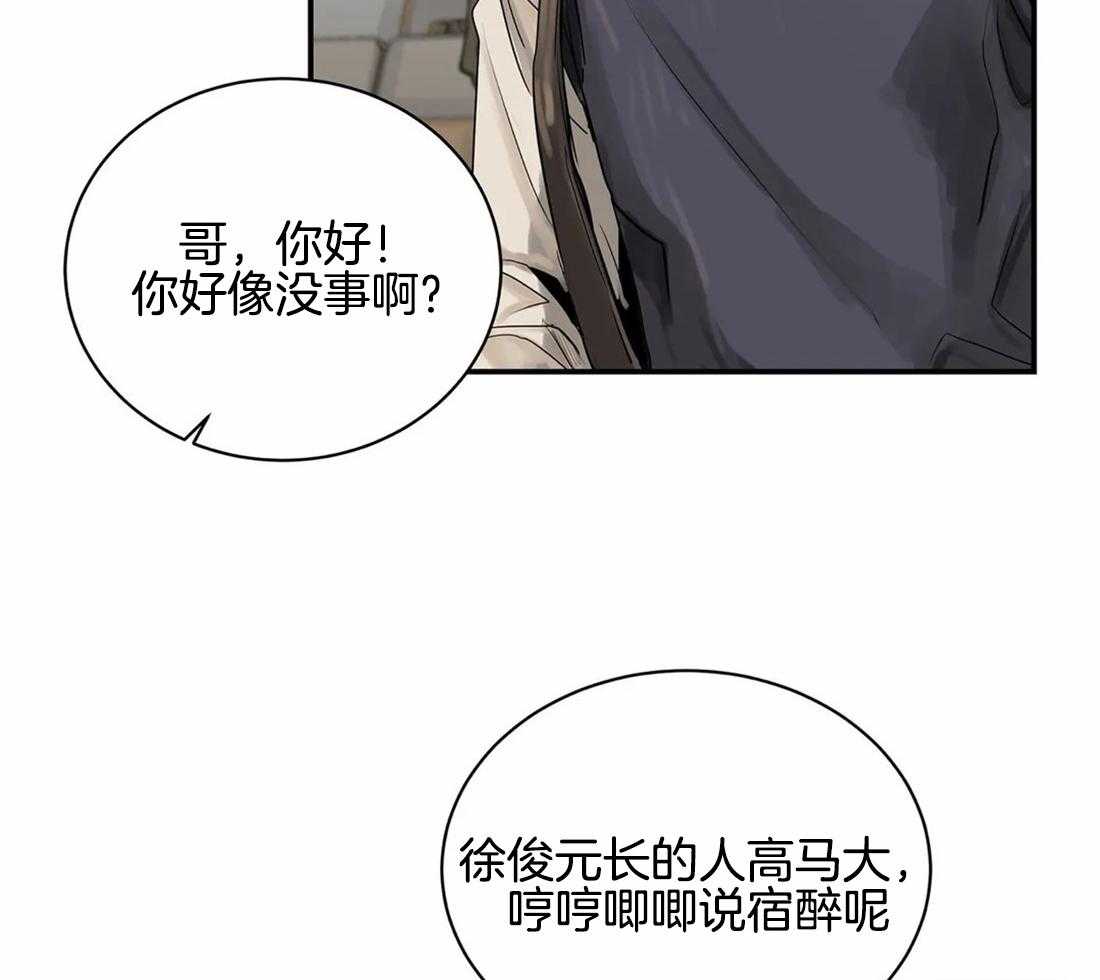 《穷追不舍挖墙脚》漫画最新章节第11话_曾经是情侣免费下拉式在线观看章节第【58】张图片