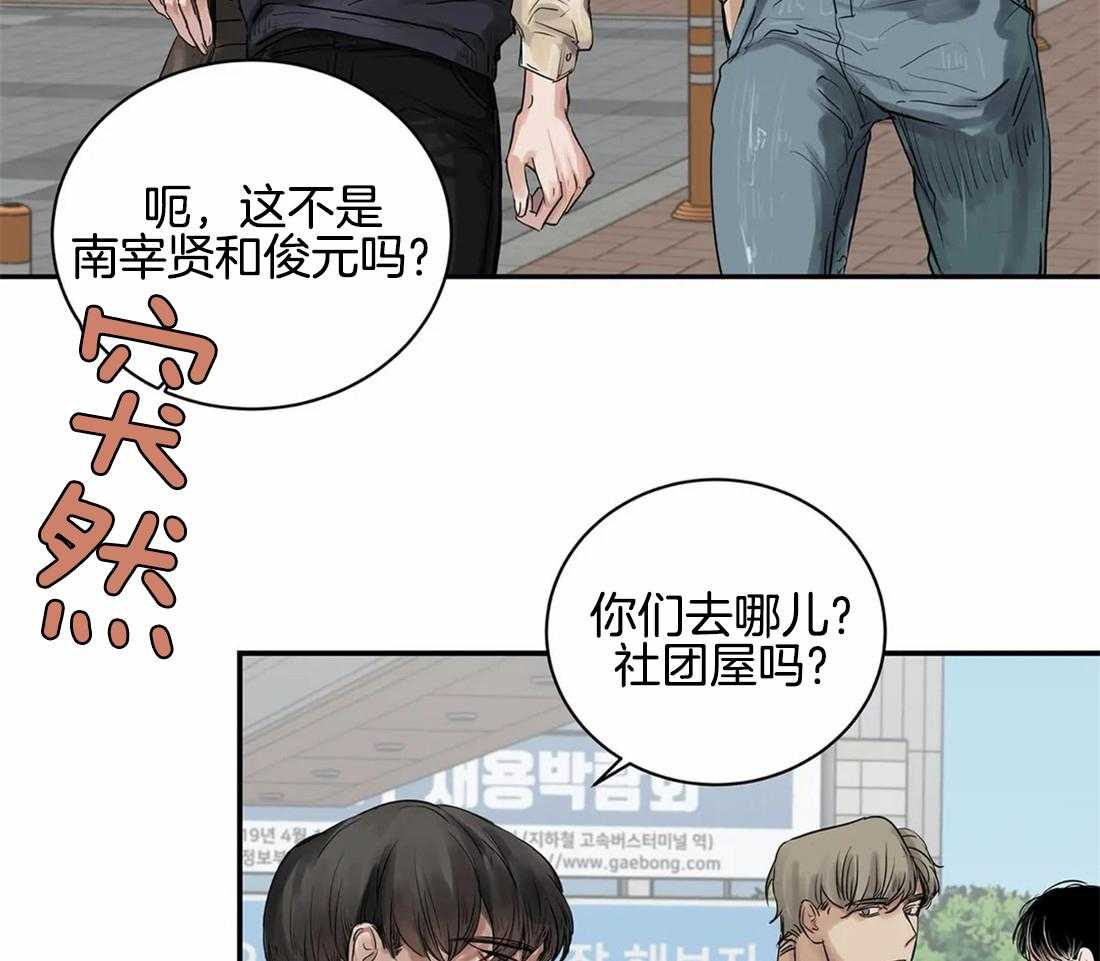 《穷追不舍挖墙脚》漫画最新章节第11话_曾经是情侣免费下拉式在线观看章节第【47】张图片