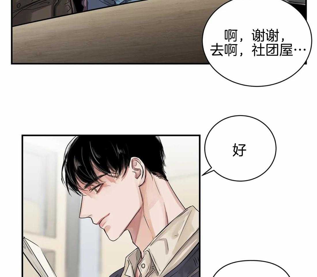 《穷追不舍挖墙脚》漫画最新章节第11话_曾经是情侣免费下拉式在线观看章节第【53】张图片