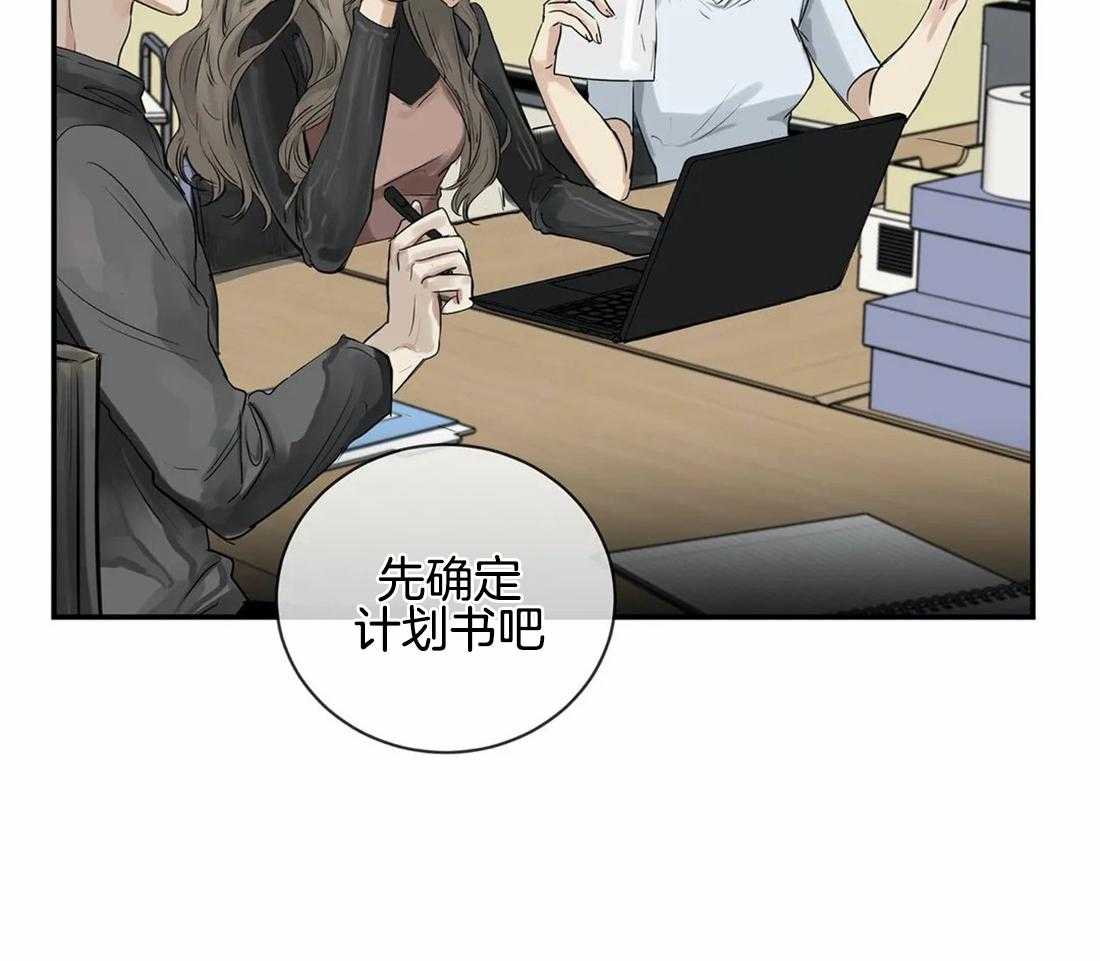 《穷追不舍挖墙脚》漫画最新章节第11话_曾经是情侣免费下拉式在线观看章节第【42】张图片