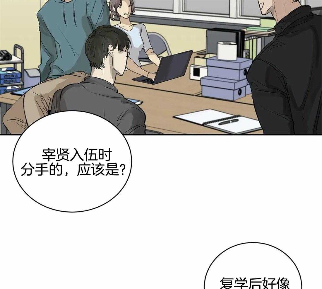 《穷追不舍挖墙脚》漫画最新章节第11话_曾经是情侣免费下拉式在线观看章节第【28】张图片