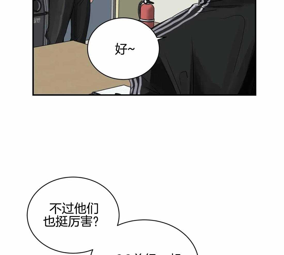 《穷追不舍挖墙脚》漫画最新章节第11话_曾经是情侣免费下拉式在线观看章节第【33】张图片