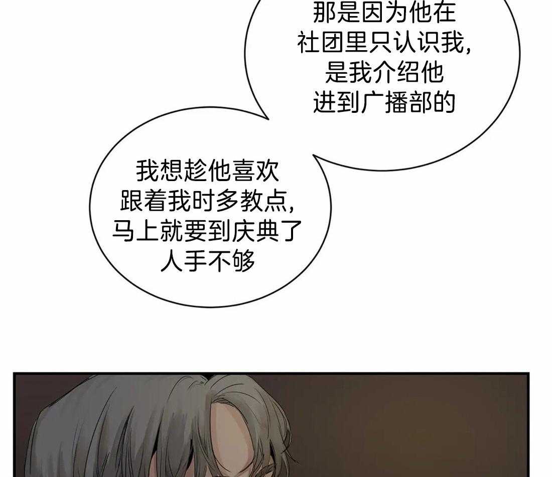 《穷追不舍挖墙脚》漫画最新章节第14话_只是后辈免费下拉式在线观看章节第【24】张图片