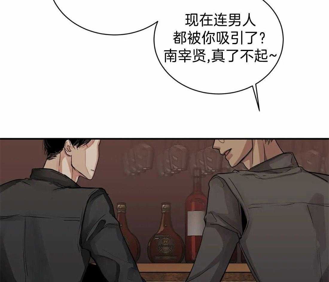 《穷追不舍挖墙脚》漫画最新章节第14话_只是后辈免费下拉式在线观看章节第【14】张图片