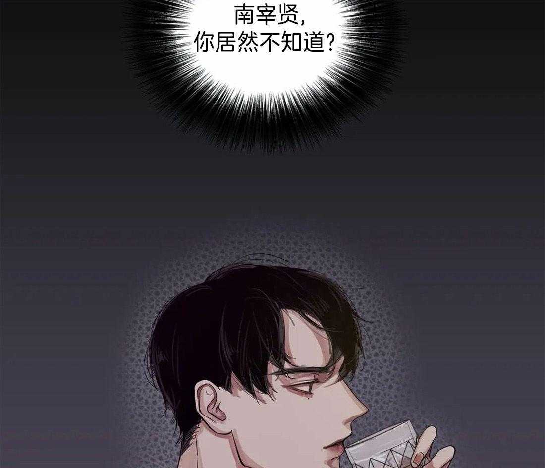 《穷追不舍挖墙脚》漫画最新章节第14话_只是后辈免费下拉式在线观看章节第【16】张图片