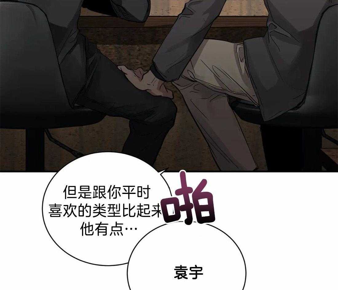 《穷追不舍挖墙脚》漫画最新章节第14话_只是后辈免费下拉式在线观看章节第【13】张图片