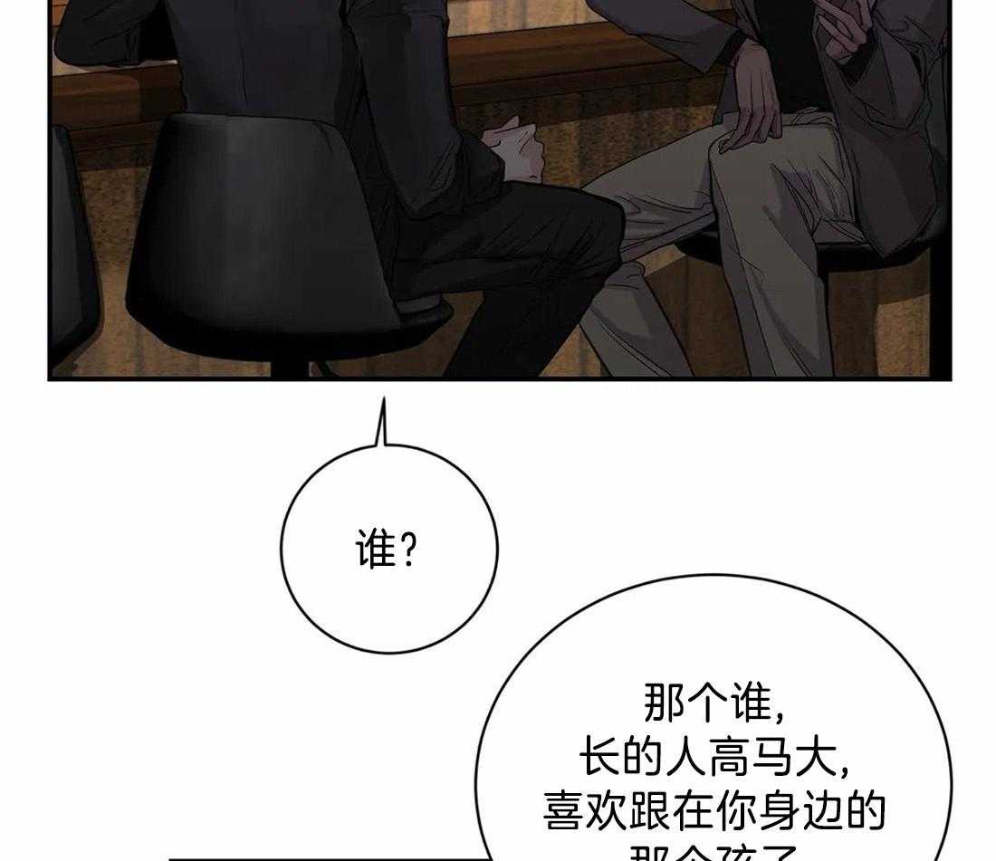 《穷追不舍挖墙脚》漫画最新章节第14话_只是后辈免费下拉式在线观看章节第【28】张图片