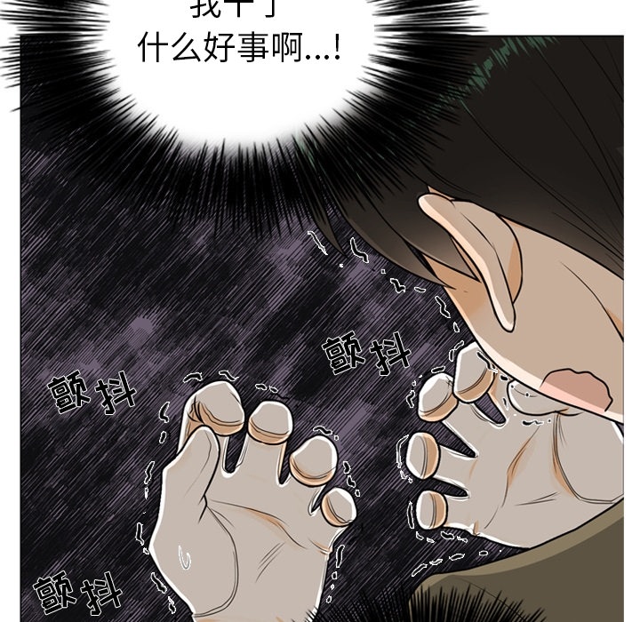 《指尖上的魔法》漫画最新章节第2话_2免费下拉式在线观看章节第【52】张图片