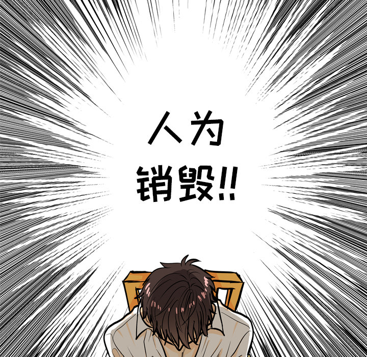 《指尖上的魔法》漫画最新章节第4话_4免费下拉式在线观看章节第【40】张图片