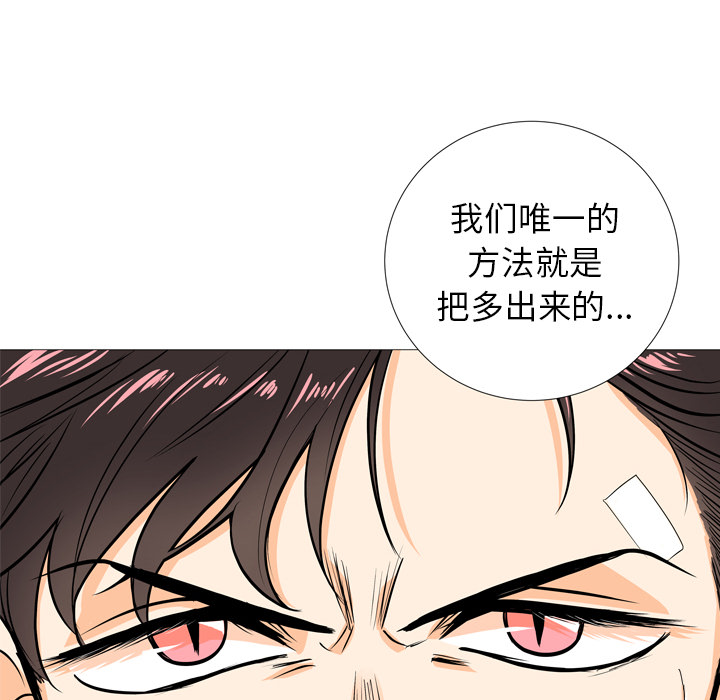 《指尖上的魔法》漫画最新章节第4话_4免费下拉式在线观看章节第【42】张图片