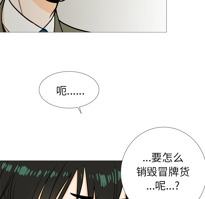 《指尖上的魔法》漫画最新章节第4话_4免费下拉式在线观看章节第【73】张图片