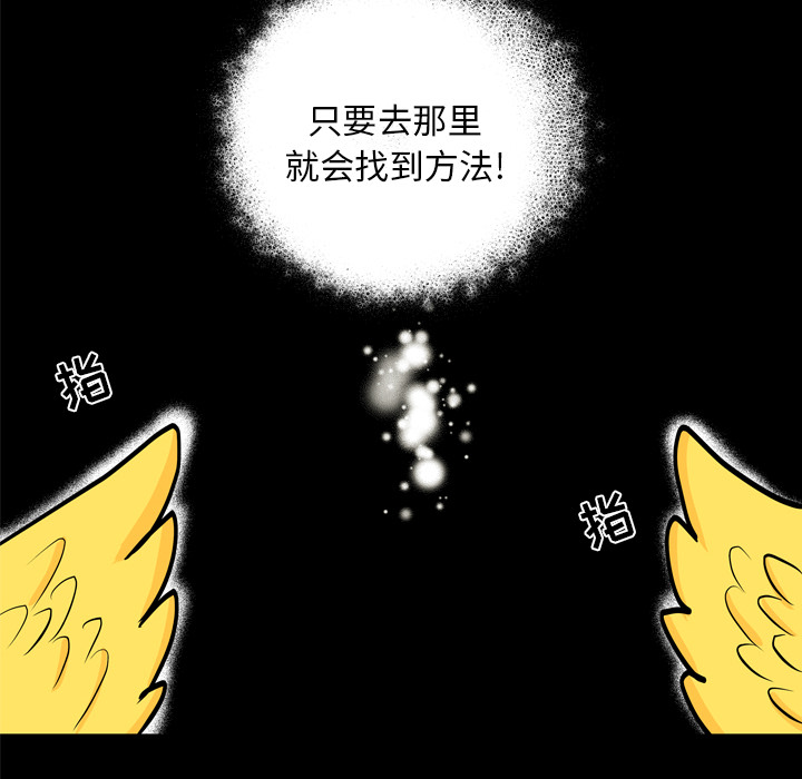 《指尖上的魔法》漫画最新章节第4话_4免费下拉式在线观看章节第【5】张图片