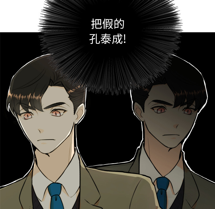 《指尖上的魔法》漫画最新章节第4话_4免费下拉式在线观看章节第【83】张图片