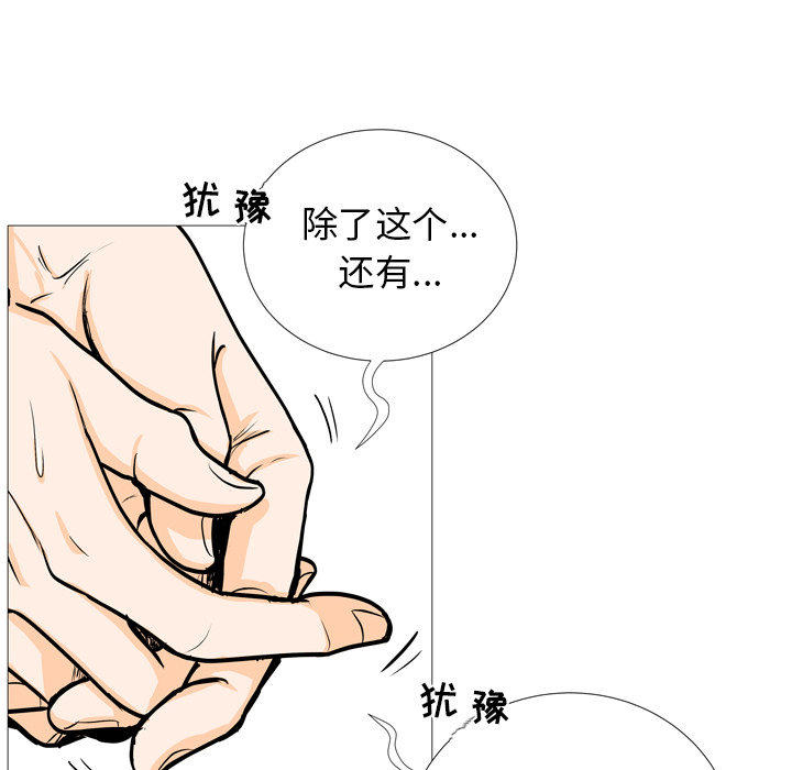 《指尖上的魔法》漫画最新章节第4话_4免费下拉式在线观看章节第【54】张图片