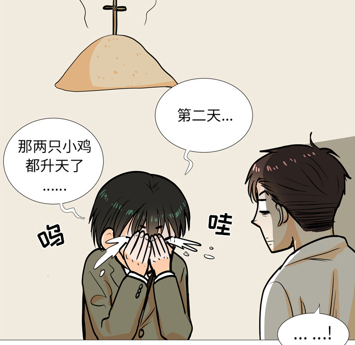 《指尖上的魔法》漫画最新章节第4话_4免费下拉式在线观看章节第【50】张图片